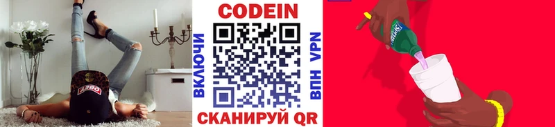 купить  цена  Дубовка  Кодеиновый сироп Lean Purple Drank 