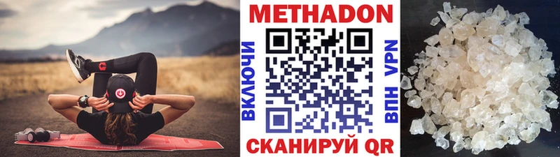 МЕТАДОН methadone  Дубовка 